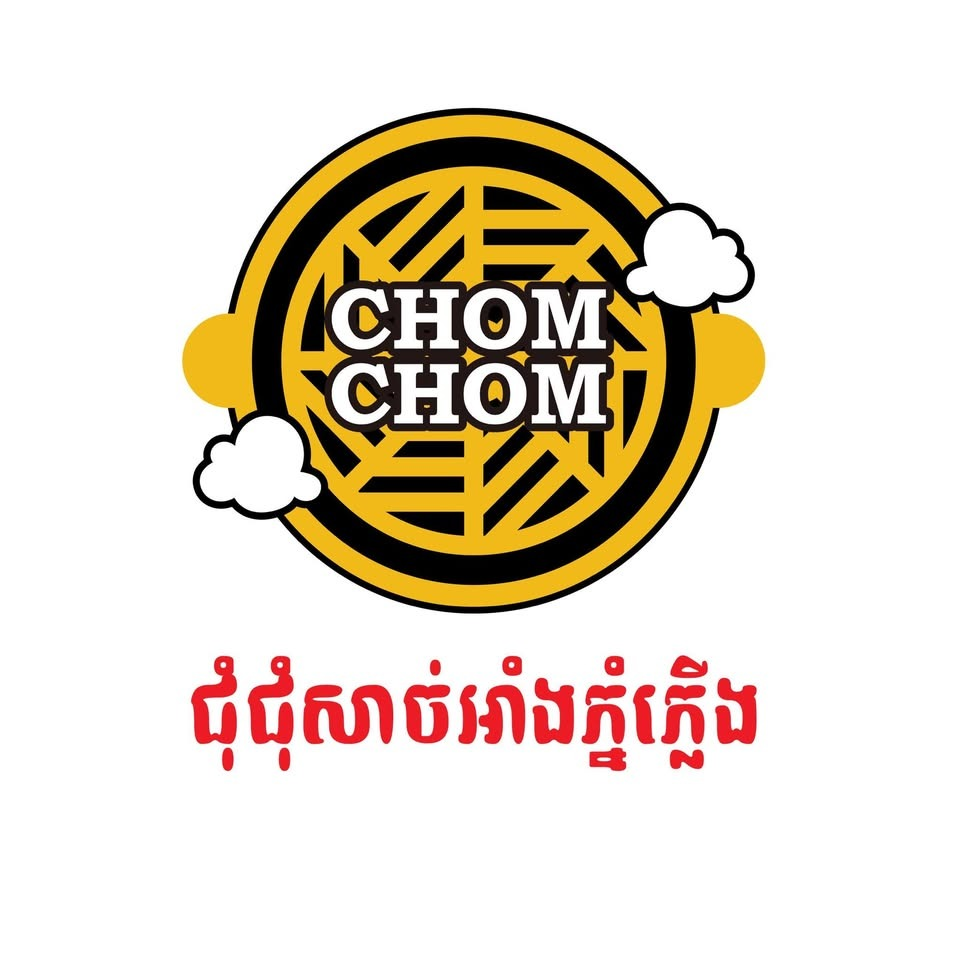 សាច់អាំងភ្នំភ្លើង
