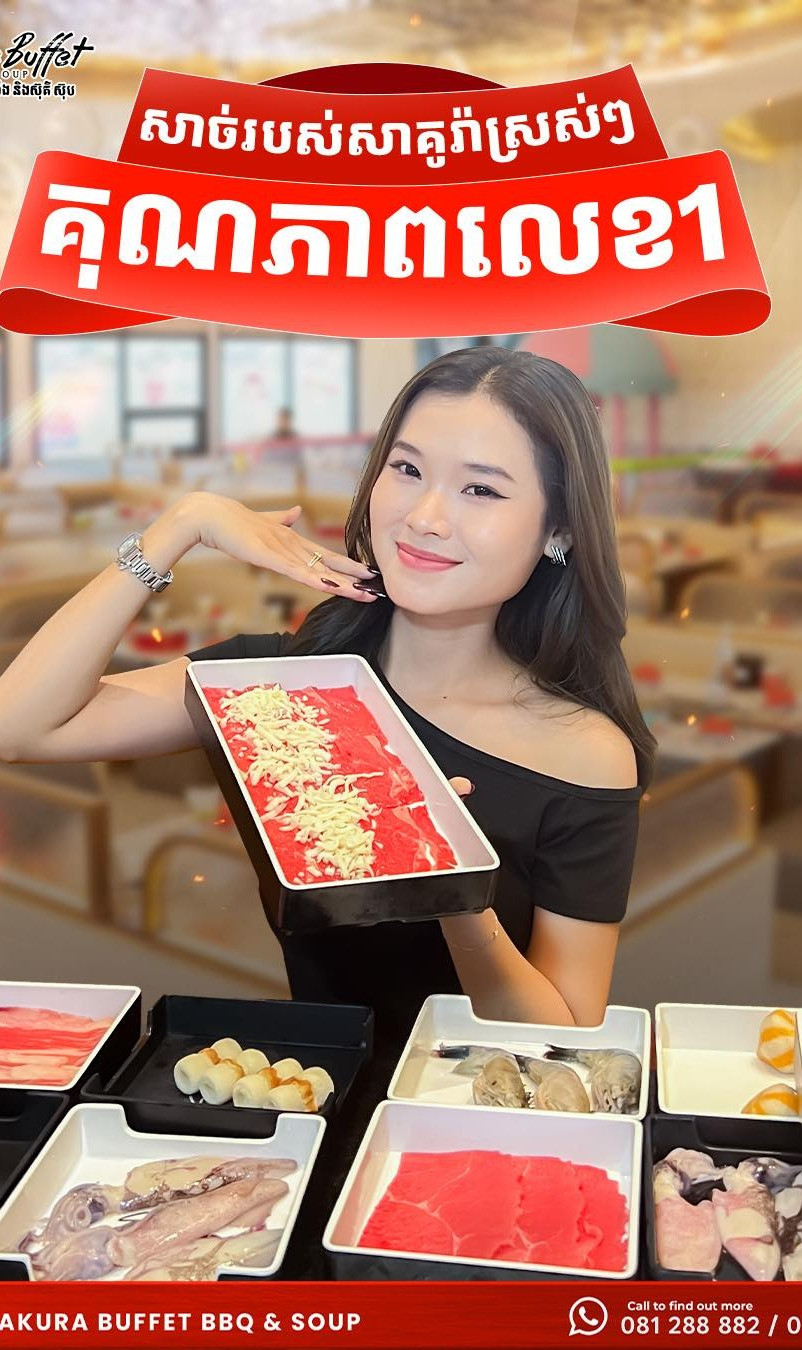 🌸 ចំណាយត្រឹមតែ $9.99 អាចញ៊ាំបានប៊ូហ្វេ និងសាច់អាំងនៅសាគូរ៉ាគ្រប់សាខា🌸